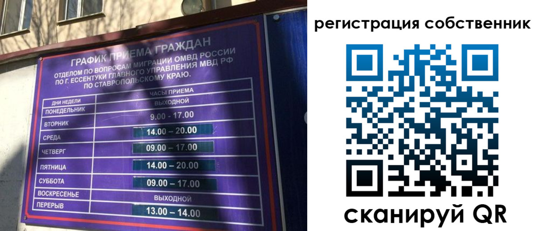 временная регистрация в Хотьково
