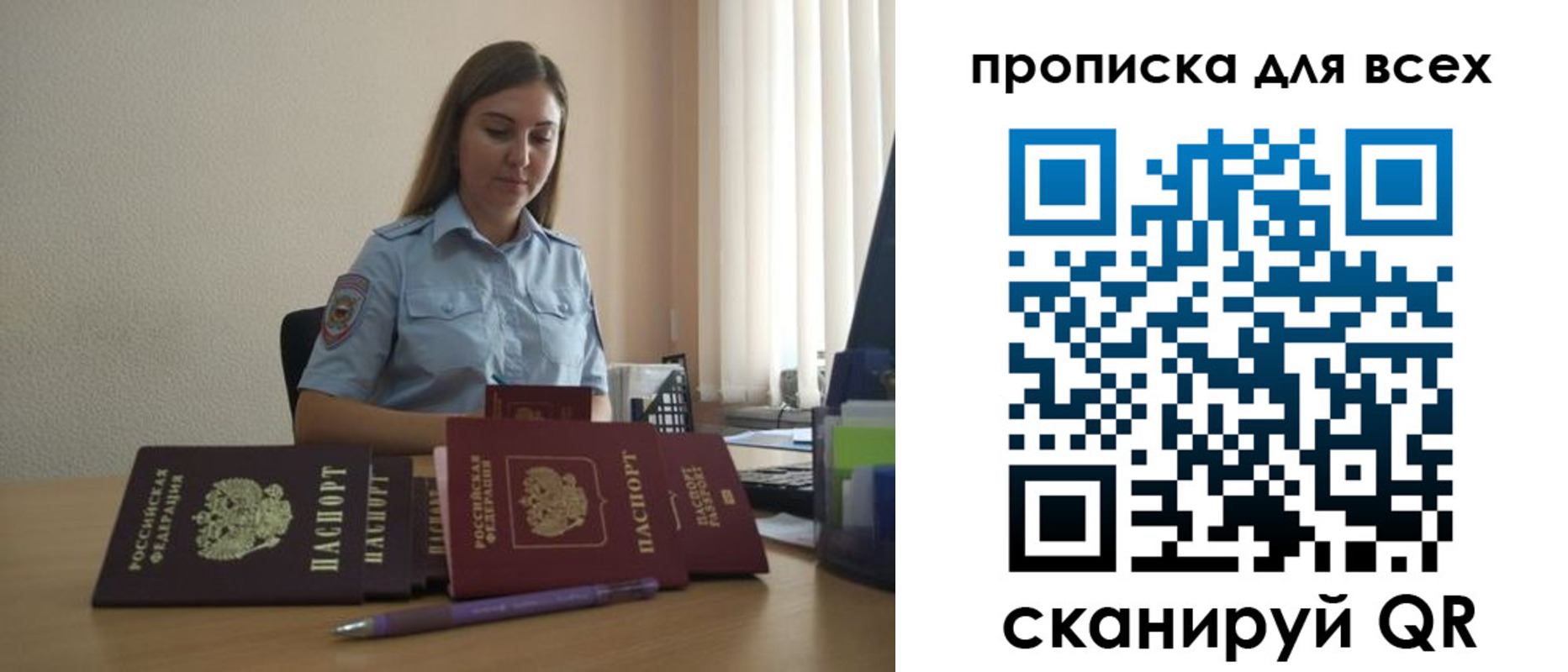 прописка штамп в Хотьково