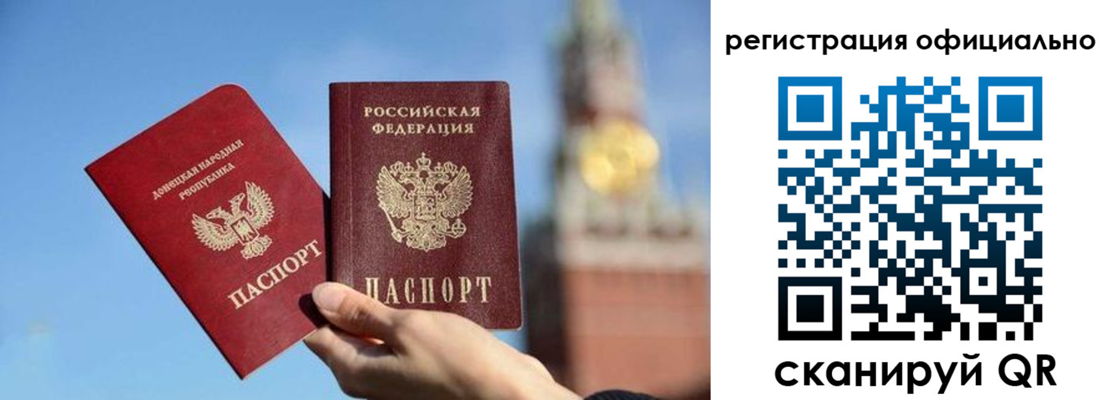 регистрация в Хотьково