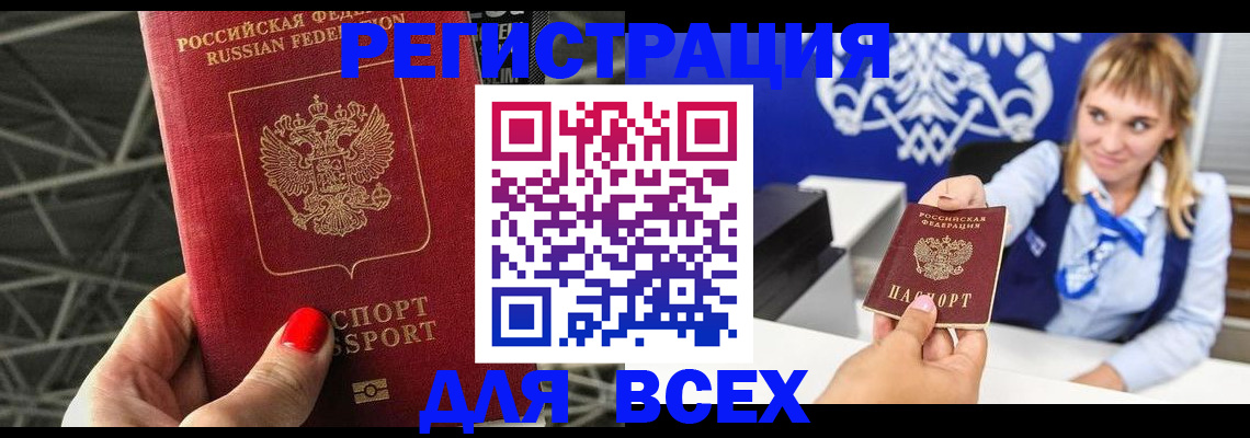 прописка в квартире в Хотьково